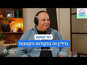 Real Estate in Small Dots - with Rafi Kashkas | Simply Real Estate, Episode 153