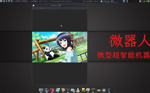 最好用看漫画软件YACReader大更新