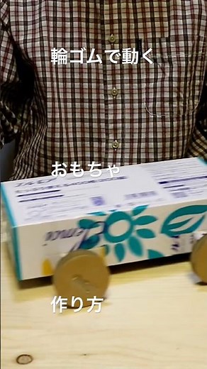 How to Make a Rubber Band Powered Toy Car #RubberBandPowered #Toy #HowTo