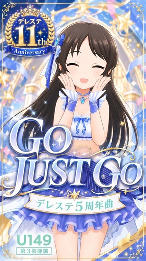【デレステMV-11周年】Go Just Go ! (水着)４周年曲 #u149 赤城みりあ 橘ありす 櫻井桃華 的場梨沙 佐々木千枝 佐城雪美 遊佐こずえ 古賀小春 龍崎薫 #デレステ