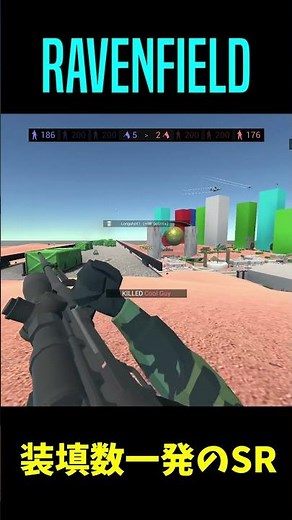 装弾数一発のスナイパーライフル！？【Ravenfield】