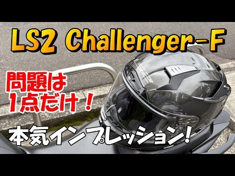 LS2, Challenger-F serious impressions!