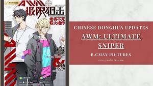 AWM: Ultimate Sniper (AWM: Jixian Juji) E-Sports & BL Donghua Overview | Yu Alexius