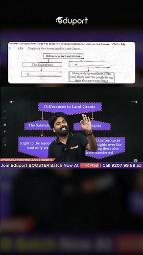 Social science ചോദ്യപേപ്പർ sooper mash ചോർത്തി....?