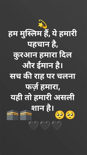 Muslim shayari Hindi me dekhne ke liye Muslim shayari ko like subscribe Karen link ko like