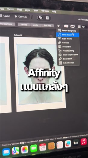 Affinity แบบแกล้งๆ มาเรียนรู้ไปพร้อมๆกันนนน อย่าลืมลงทะเบียนเรียนฟรีน้าา #illustration #affinity #canva #design #graphicdesign