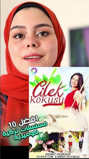 مسلسل رائحة الفراولة #مسلسلات_تركية #çilekkokusu #مسلسل #turkishdrama #turkishseries #comedy