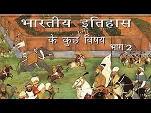 NCERT history 12th chapter 1 | Hand Written notes | htethistory2022