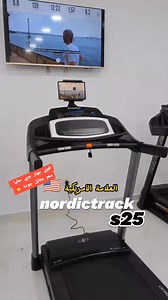 هل تحلم بتجربة تدريب احترافية في منزلك؟ 🏃‍♂️ جهاز المشي NordicTrack S25 الامريكي هو الحل! استمتع بتمارين مذهلة . وشاهد مدربين عالميين يوجهونك خطوة بخطوة عبر منصة iFIT. ✅ محرك قوي 2.75 حصان ✅ سرعة تصل إلى 20 كم/ساعة ✅ نظام ميلان وتحدُّر حتى 10% ✅ تصميم قابل للطي لتوفير المساحة حوّل منزلك إلى صالة رياضية متكاملة واشعر بالفرق. 0540-33-67-69 / 0555-26-73-00 اطلب جهازك الآن واجعل لياقتك أولوية! 🛒 | Sport space
