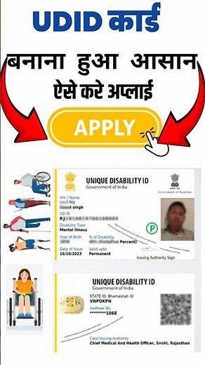 UDID Card Apply Online 2025 | How to make UDID Card | Disability Certificate | Apply UDID CARD 2025