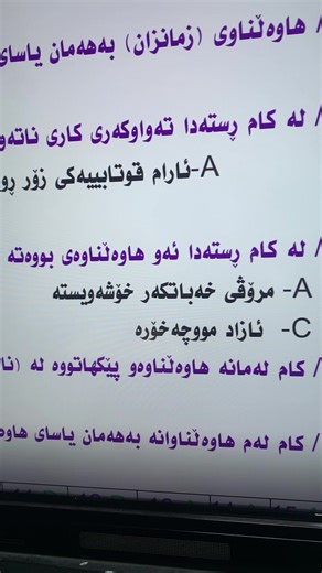 ‏#m #basl #kurde #pole #12