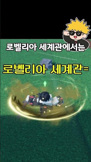 Roblox's new RPG game, Lobelia Sharin