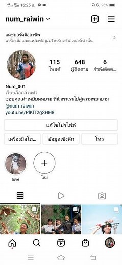 Can't find username in IG