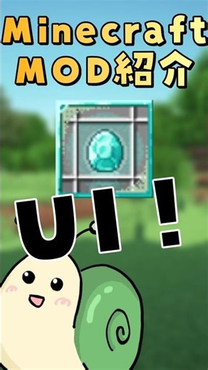 【マイクラMOD紹介】「Immersive UI」#minecraft