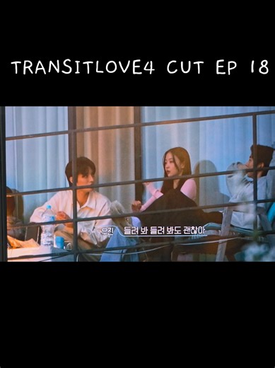 TẤT CẢ MỌI NGƯỜI ĐỀU Ở NHÀ KHI KHÔNG CÓ NHIỆM VỤ , CHỈ CÓ YOOSIK VÀ HYUNJI ĐI DATE RIÊNG . MINKYUNG KHÔNG NGỪNG HỎI VU VƠ TẠI SAO HỌ CHƯA VỀ ? 🥹🥹🥹 TRANSITLOVE4 CUT EP 18 #minkyung #yoosik #transitlove4 #exchange4 #dattingshow
