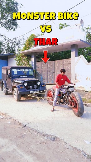 Monster Bike vs Thar 🔥 Kya Bike Thar Ko Khich Payegi? | Power Test Challenge 💪 📖 Description: Aaj hone wala hai ultimate power test — Monster Bike vs Thar! 😱💥 Dekhte hain kya meri monster bike Thar ko khich paayegi 💪 Ek taraf desi power 🔧 aur dusri taraf Thar ka muscle 💀 Comment karo kiski jeet hogi! 🏁🔥 #MonsterBike #TharVsBike #PowerTest #OffroadChallenge #BikeExperiment #DesiJugaad #GolAmit #TharPullTest #MachinePower #CrazyExperiment #ScienceVideo #EngineeringTest #IndianInventor #I