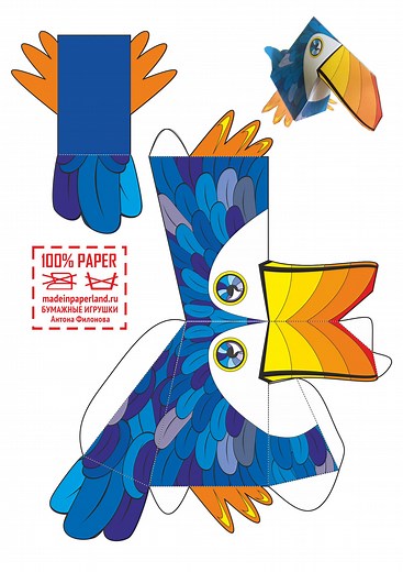 Toucan paper toy