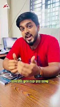 HSC 27 Higher Math Full Syllabus Phase 01 (Free)