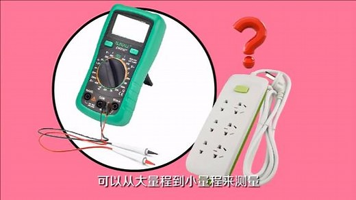如何使用万用表检测电阻，规范操作看视频！