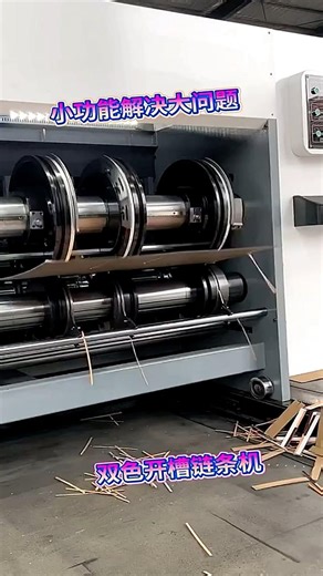 Introduction to Carton Manufacturing Machine Technology, Design Principles, Factory