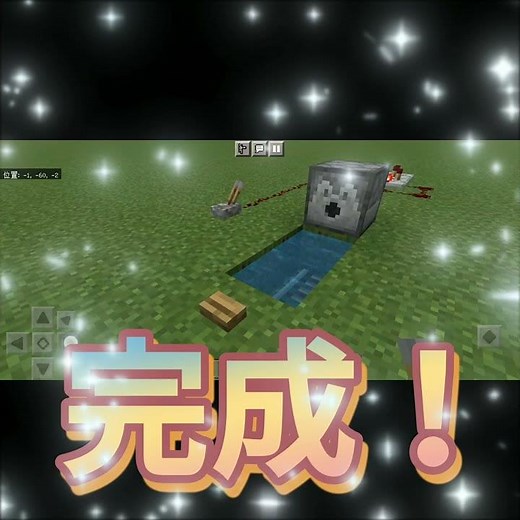 【マイクラ】超簡単！TNT付トロッコで大ジャンプ！【統合版v1.18】