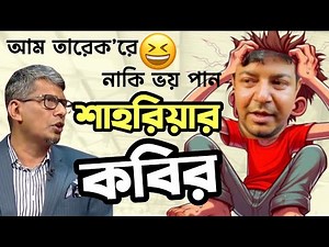 শহীদ প্রেসিডেন্ট নাকি তারেক রহমান 😁@twmbdnews