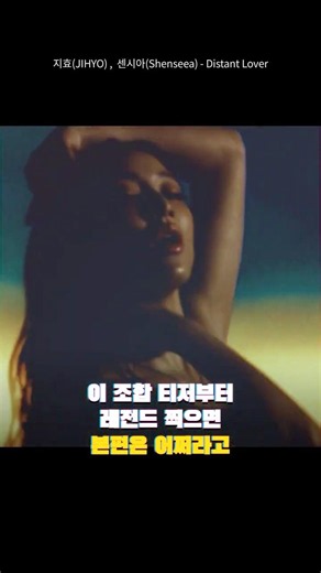 이 조합 티저부터 레전드 찍으면 본편은 어쩌라고