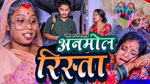 6.2K views · 135 reactions | अनमोल रिस्ता (PART 1) DHIMKI RASILI KAJAL MAITHILI COMEDY 2025 #maithilivideo #maithilicomedy | Maithili Pariwaar | Facebook