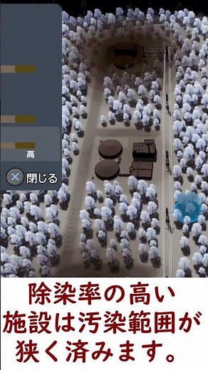 内陸下水処理場4種類、土壌汚染を比較【シティーズ：スカイライン PLAYSTATION4 EDITION】 #citiesskylines #shorts #シティーズスカイライン #ゆっくり実況