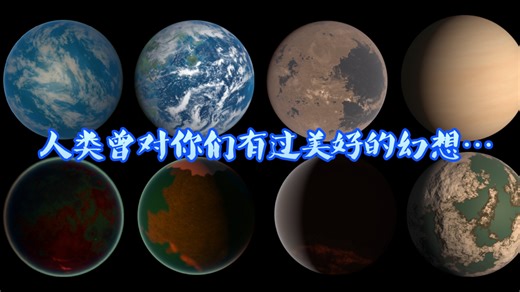人类曾对你们有过美好的幻想…