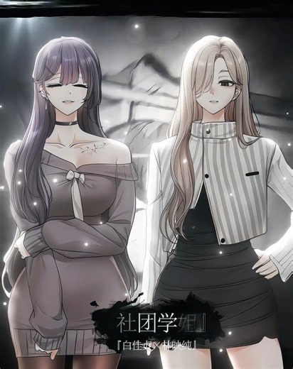 请选择你的韩漫？！！#韩漫 #未删减 #社团学姐 #富家女姐姐