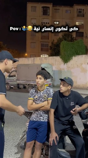 كي تكون إنسان نية😂🤷‍♂️