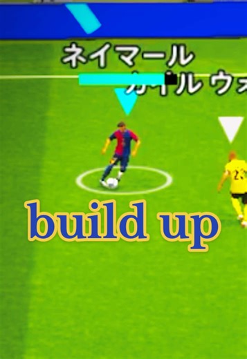 脳汁ビルドアップ：イーフトのドリブル技術