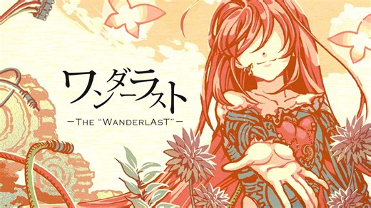 "ワンダーラスト" feat.巡音ルカ / Wanderlast (Remaster ver) sa