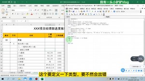 Excel利用VBA工作簿事件，打造半自动化报表