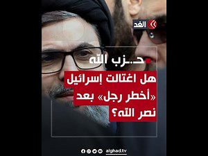من «أخطر رجل في حـ.زب الله» الذي حاولت إسرائيل اغتياله مع حسن نصر الله؟