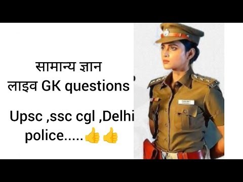 general knowledge questions gk gs questions #ssc #railway #rrb #ntpc etc...