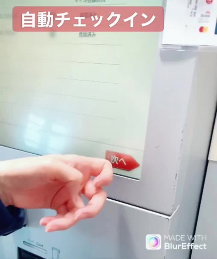 コロナ禍だからこそ、安心できるチェックイン！ 早く乗りたいな〜 #エアライン #空港 #JAL