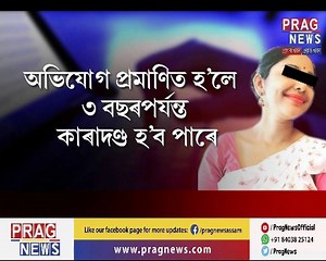 359K views · 420 shares | #PragNewsTrending সন্ধান ওলাল ফে’চবুকত...