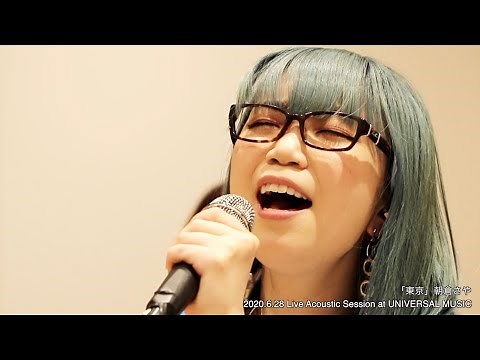 TOKYO (LiveStream) - Saya Asakura