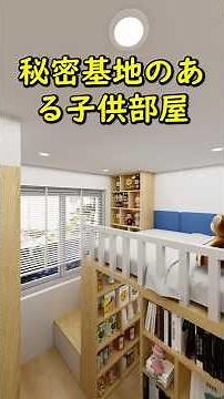 Kids room with a secret base #roomtour #layout #roomremodel #room #cuteroom