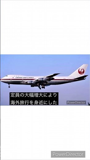 ボーイング747のちょこっと解説