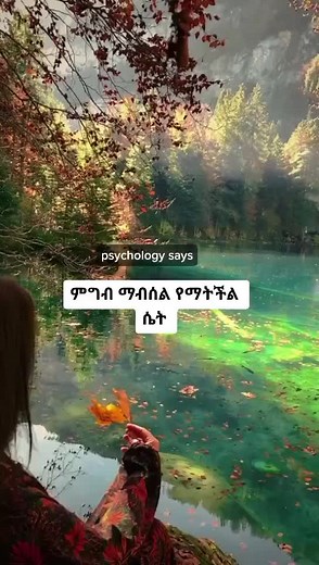 Exploring Psychology by a Serene Autumn Lake