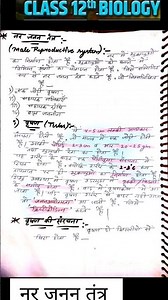 class 12 biology #pdf