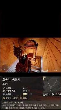 💥붉은사막 💥S 티어 목걸이 , 동부심판의 뜰 , 다이얼 금고 여는법?? 💥#붉은사막 #다이얼금고