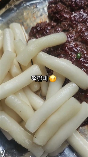 클래식은 영원하다..☆ #ㄱ나니 #삼청동 #눈나무집 #떡갈비 #김치말이국수 #samcheongdong #tteokgalbi #seoul #koreanfood #delicious
