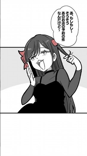 フレネミーってこんな感じ？３ #p丸様 #フレネミー #漫画