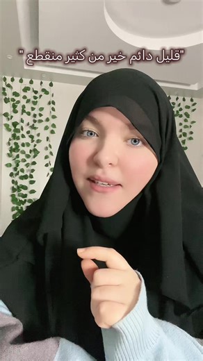 أهمية القراءة اليومية للقرآن الكريم