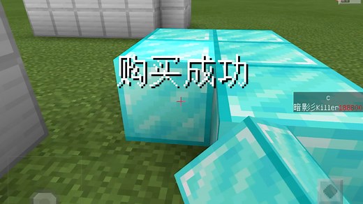 【我的世界】商店指令