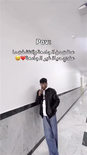 ‎زيتونة كراش 🫒‎ on Instagram‎: "فين الجامعة ؟ 😔#جامعةالزيتونةالاردنية #جامعةالزيتونةالأردنية #جامعة_الزيتونة_الأردنية #"‎